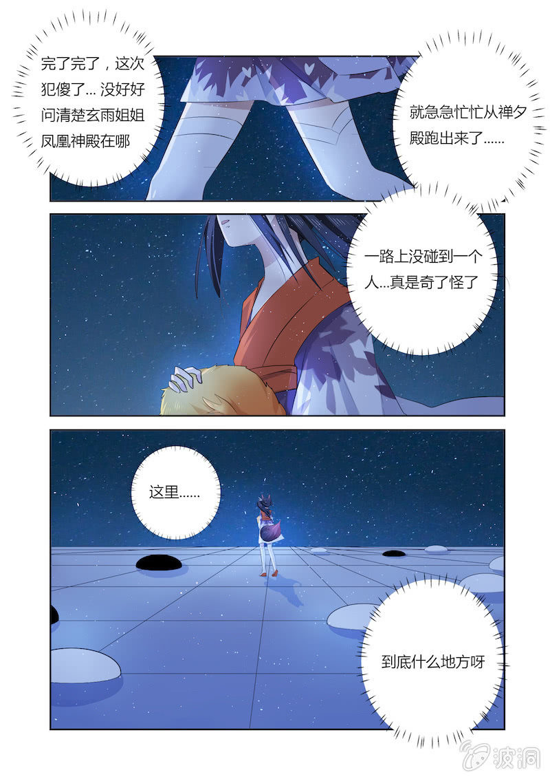 第三十九话7
