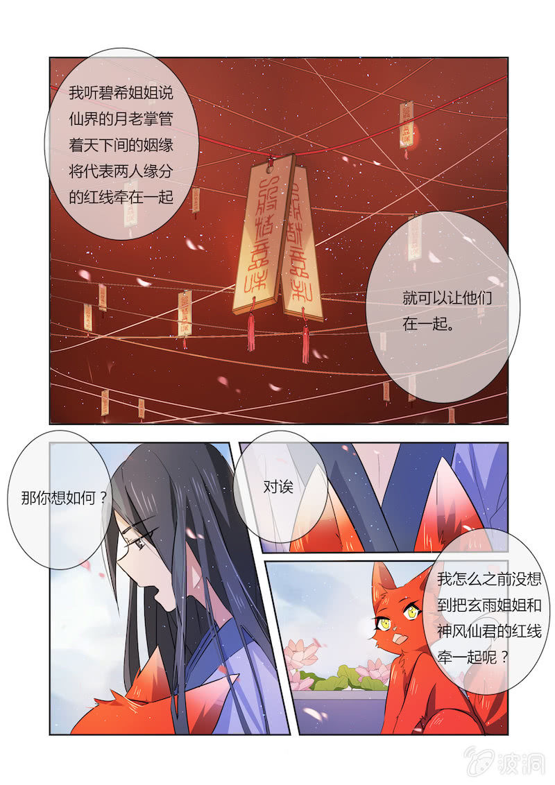 第二十七话9