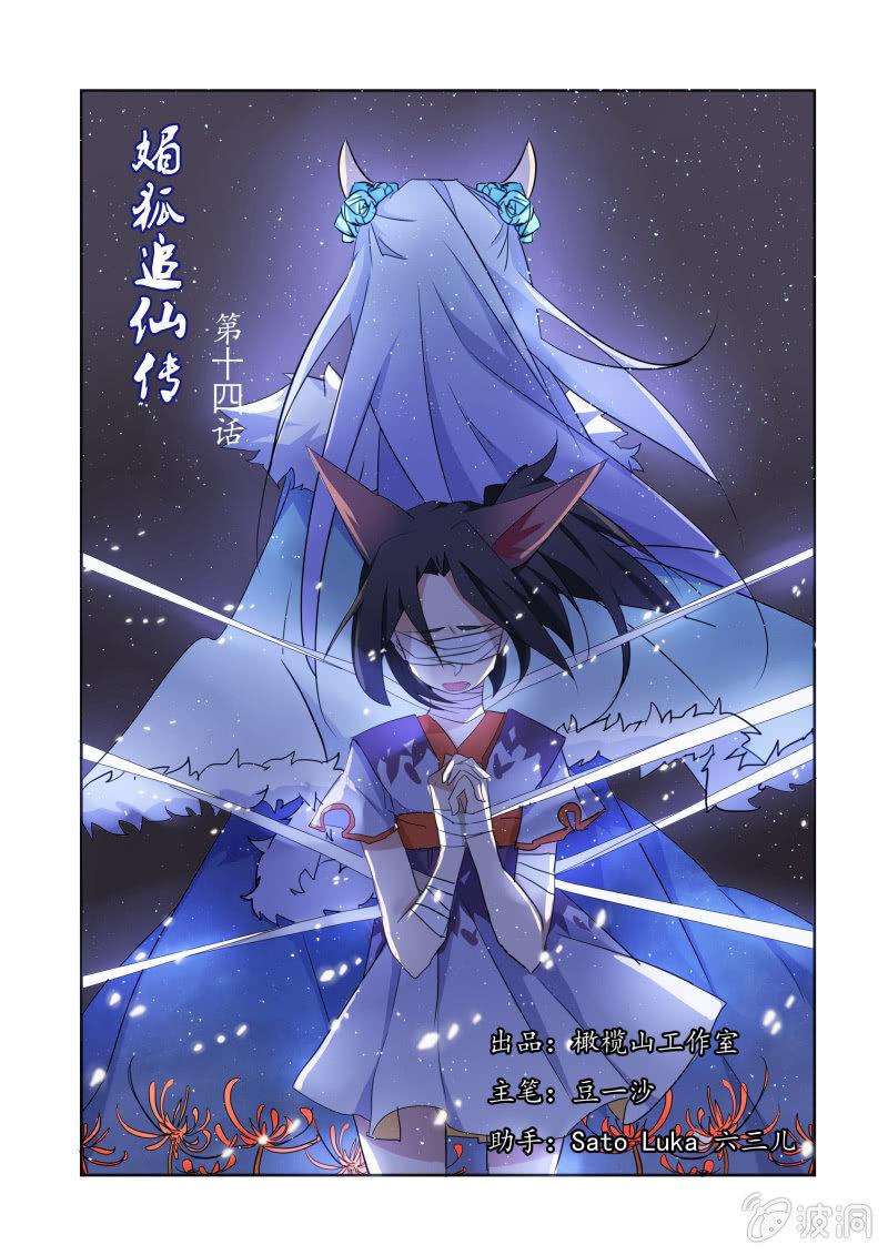 第十四话0