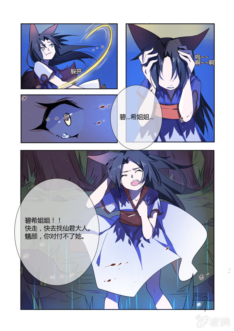 第七话10