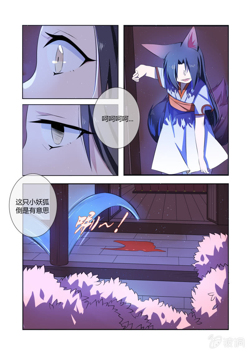 第七话6