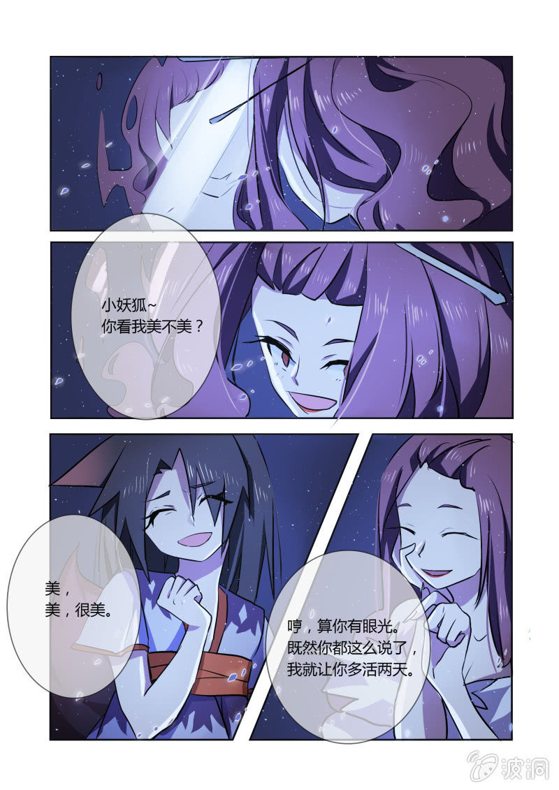 第八话11