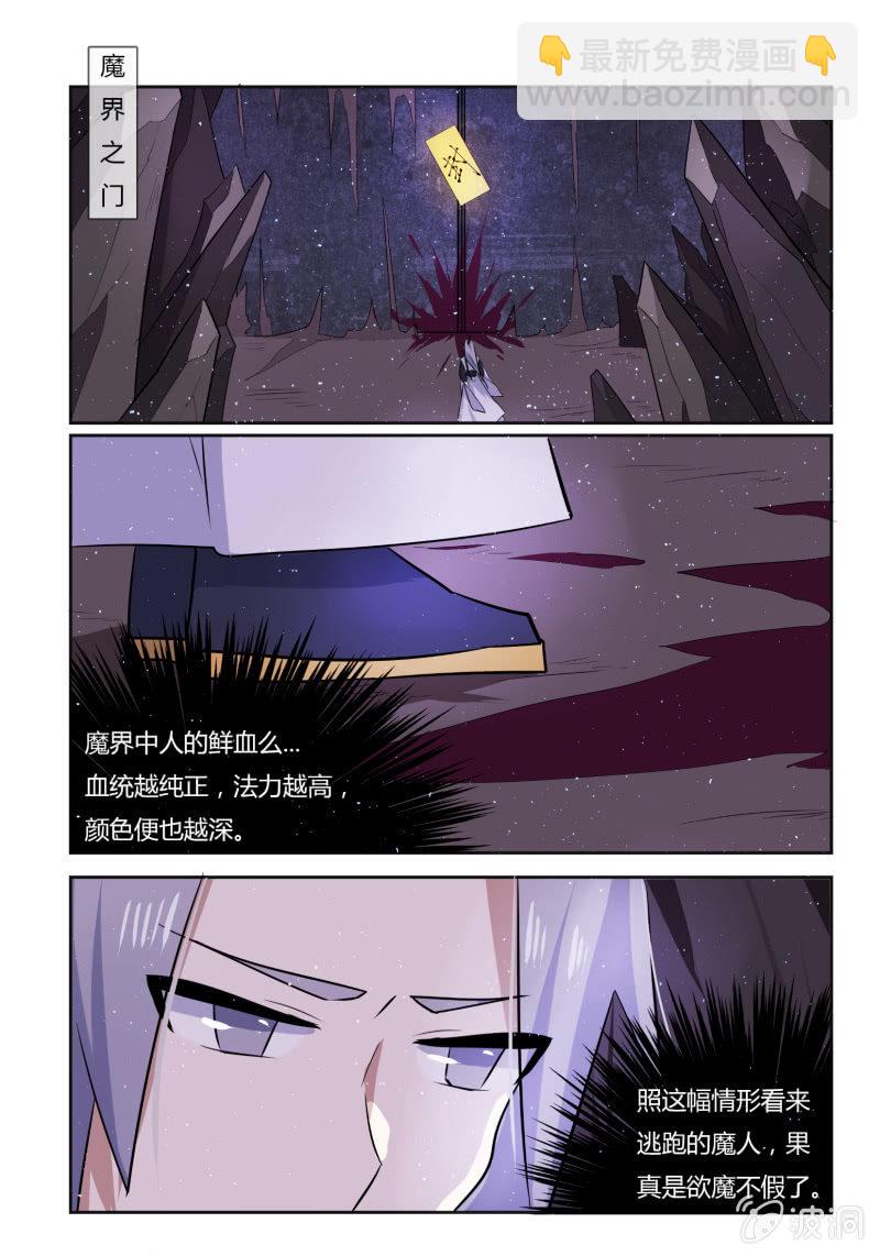 第二十四话11