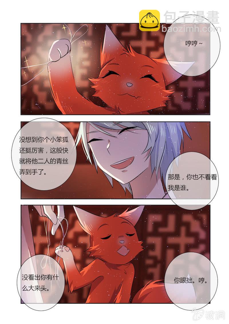 第二十九话9