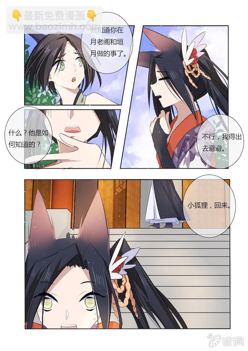 第三十二话4
