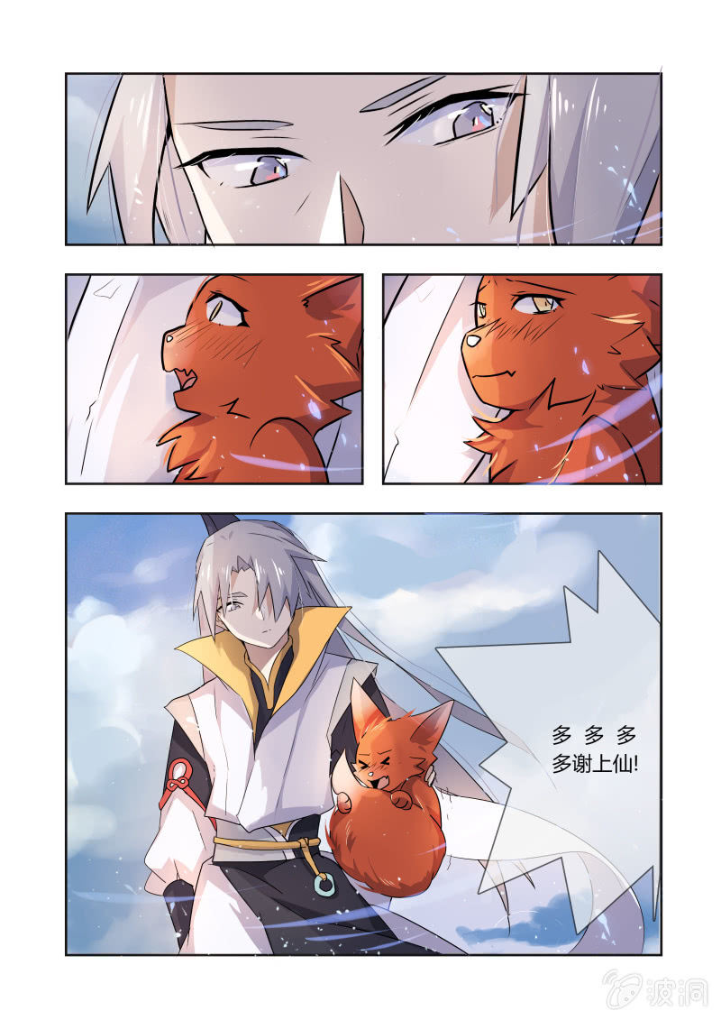 第四话8
