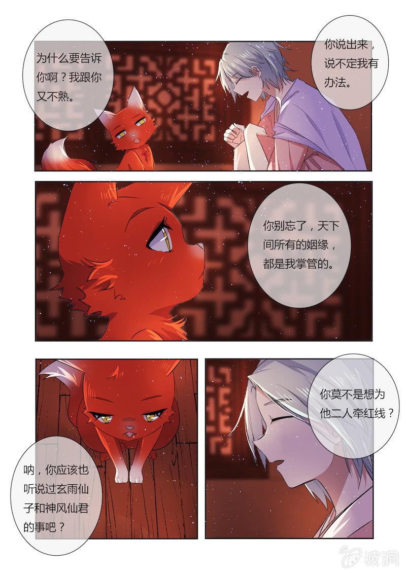 第二十八话2