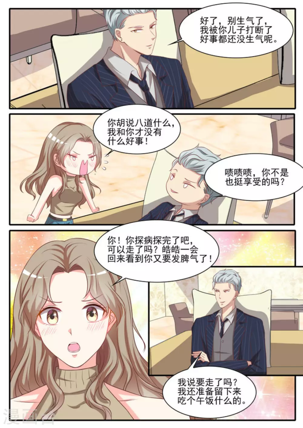 第25话8