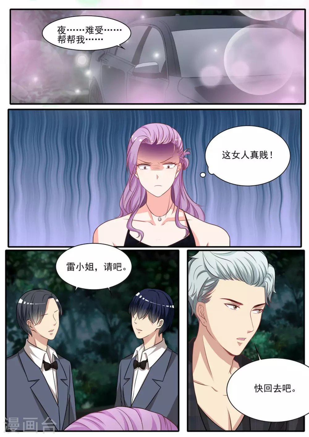 第31话8