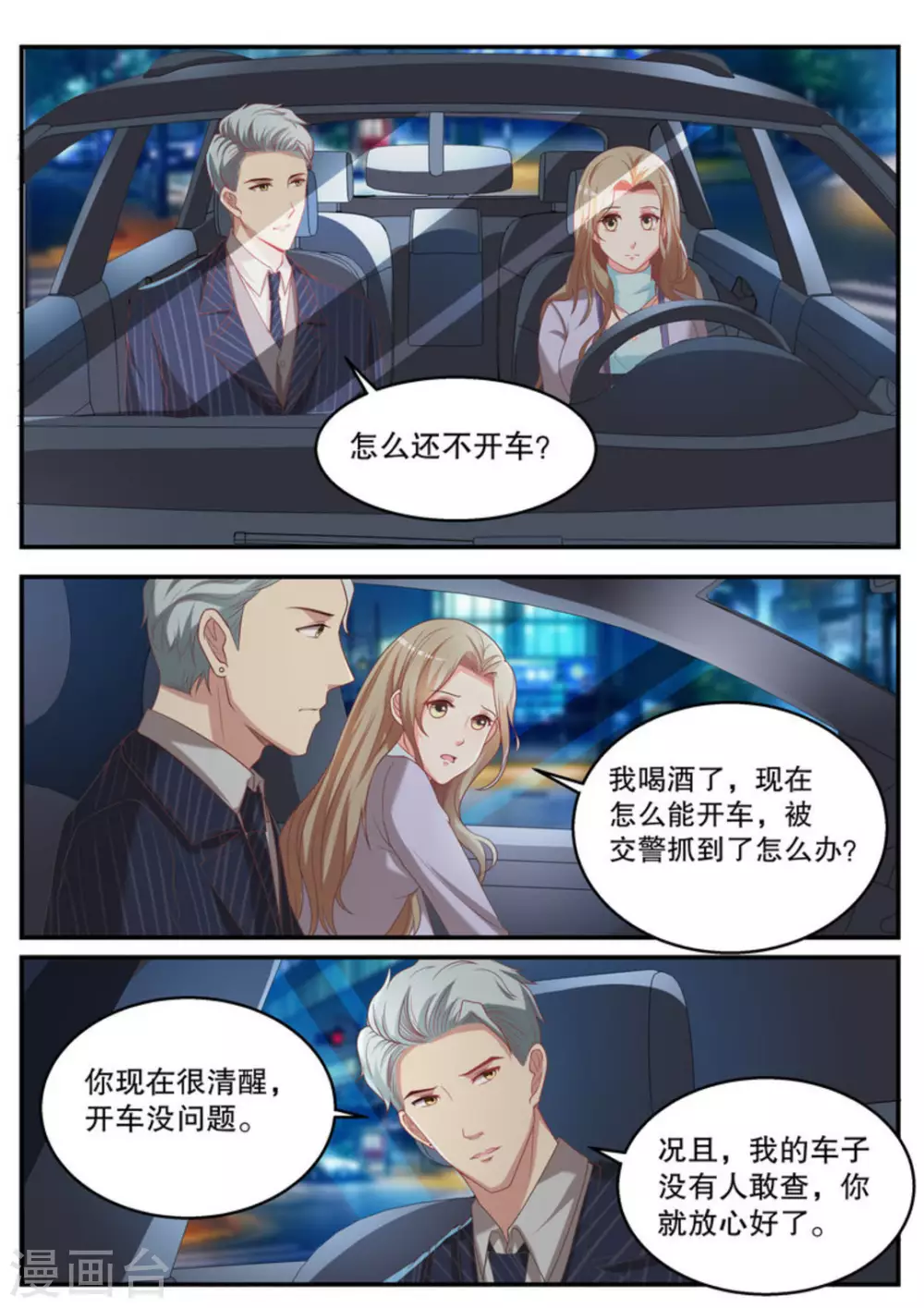第19话8
