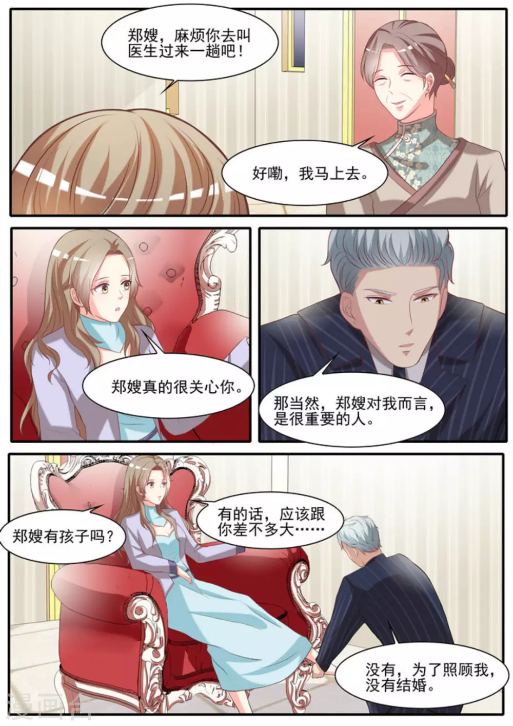 第21话8