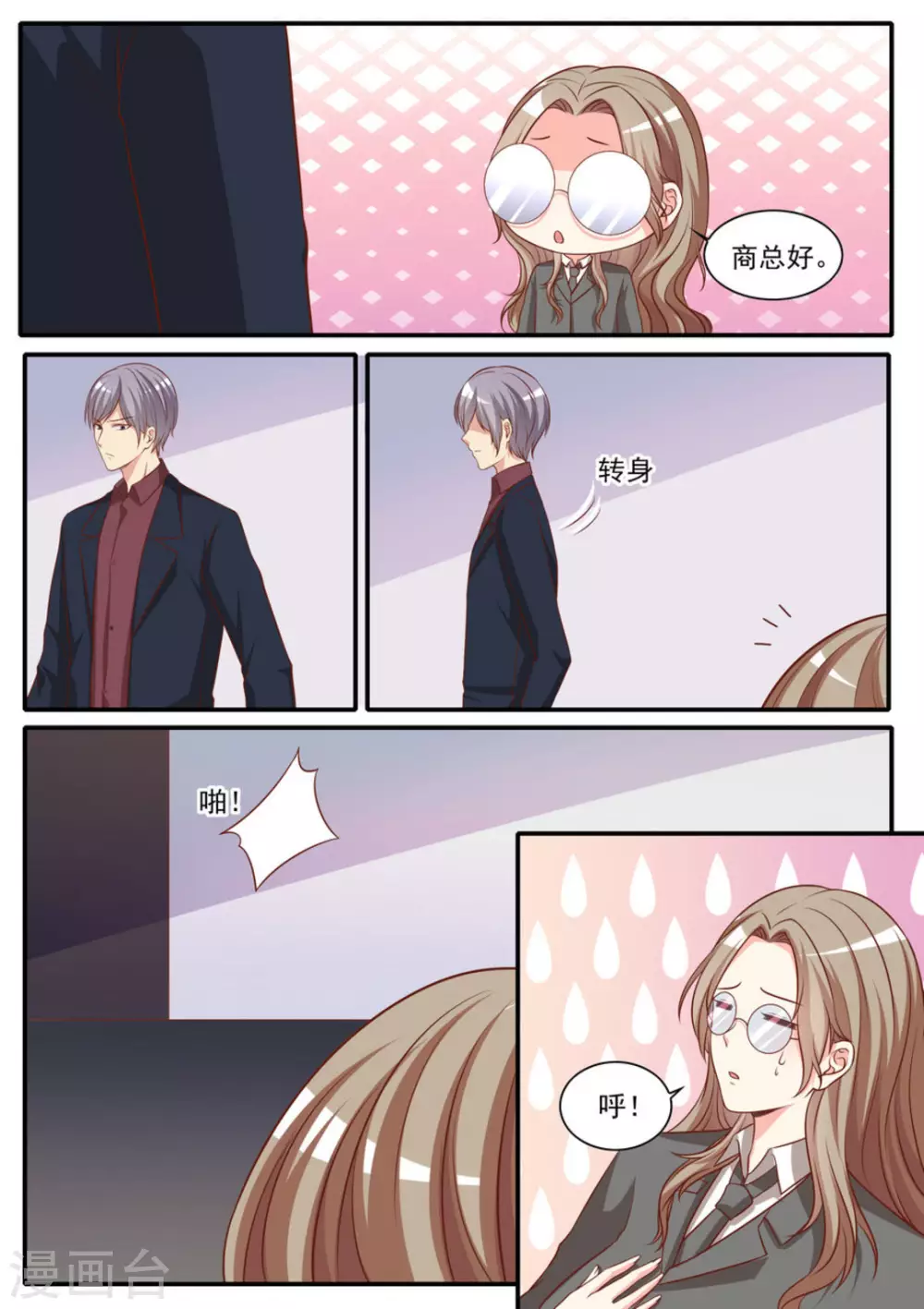 第39话3