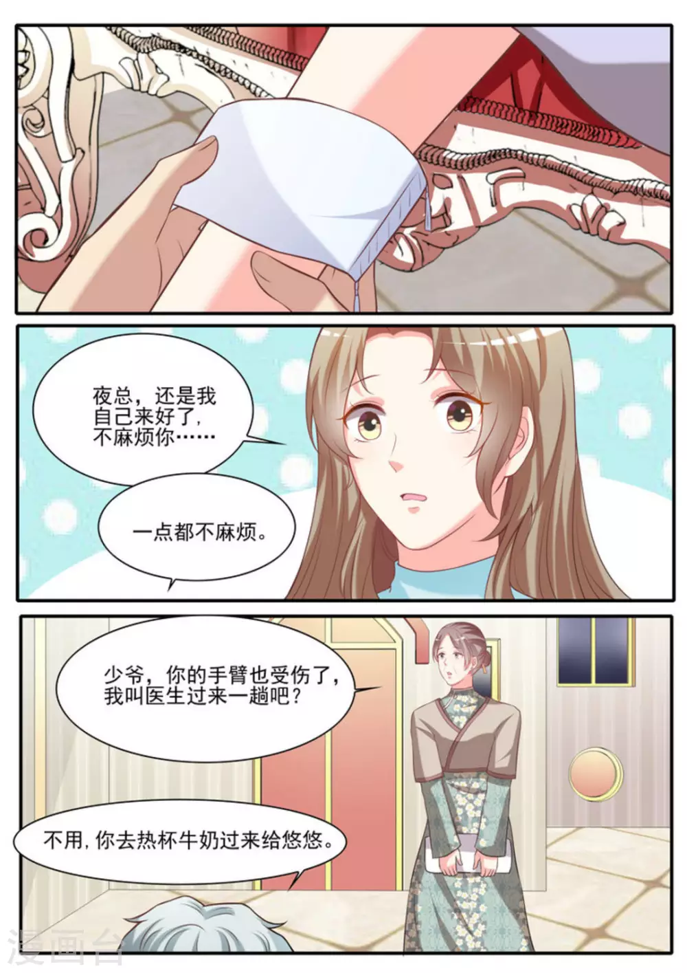 第21话6