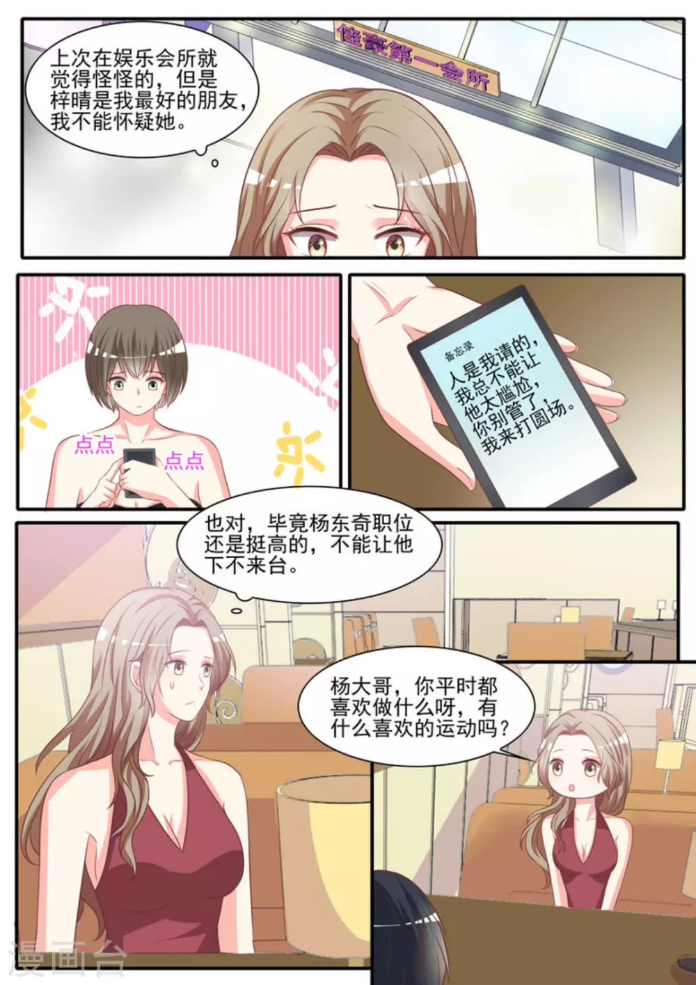 第29话7