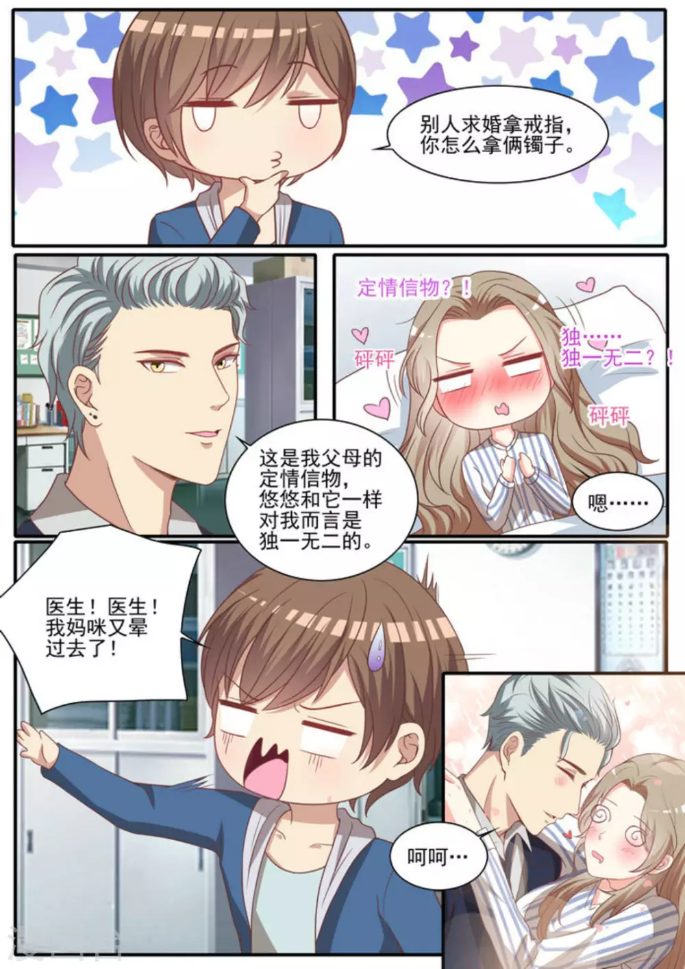 第49话18