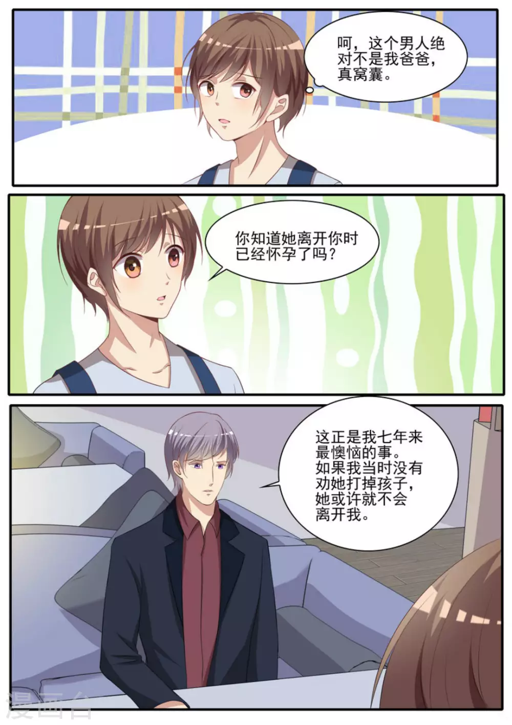 第38话5