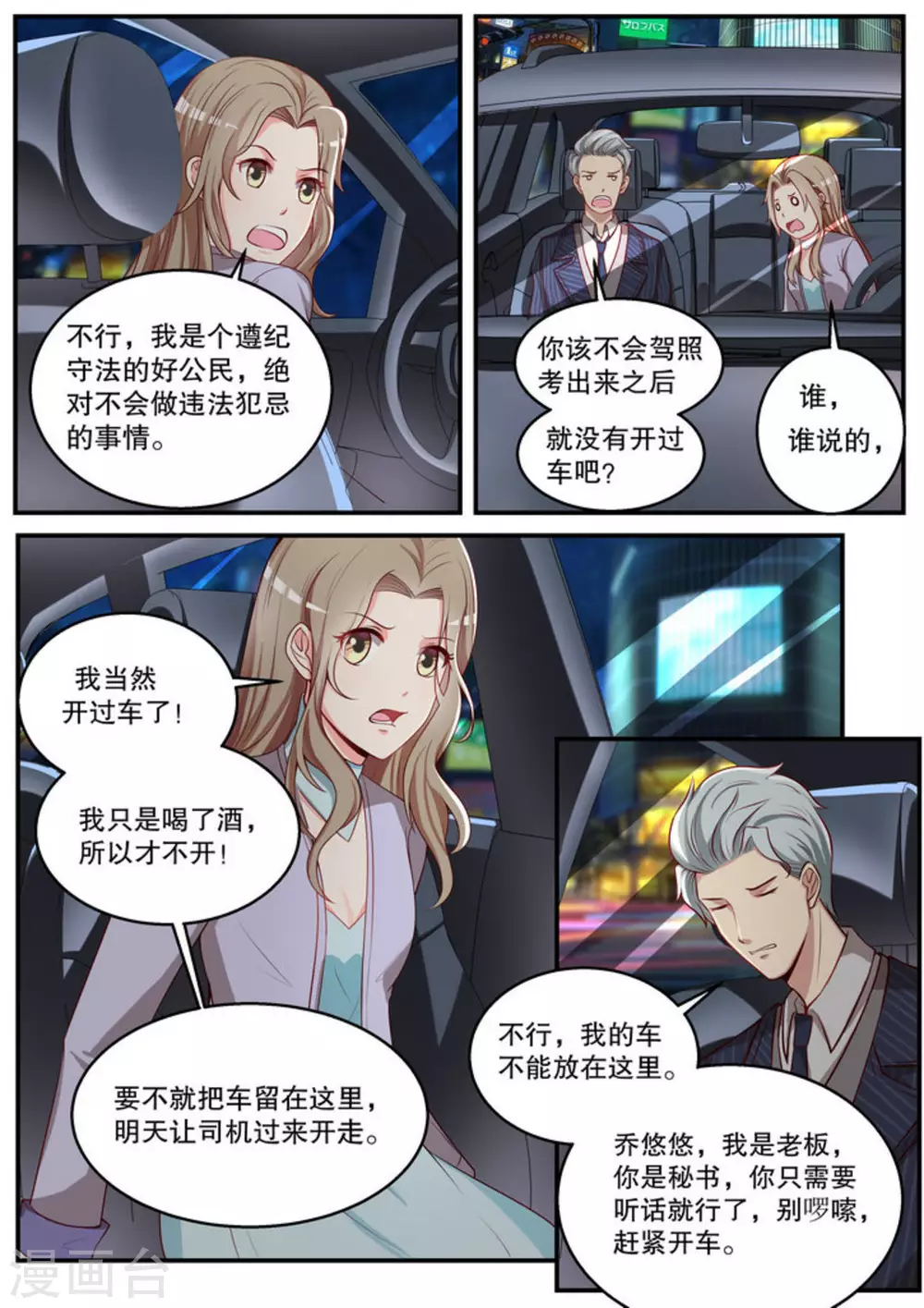 第19话9