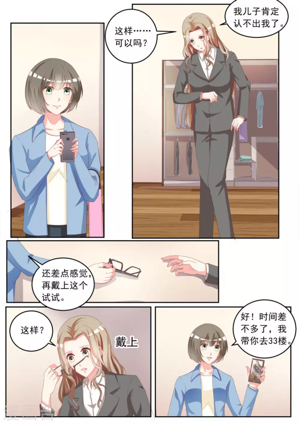 第5话6