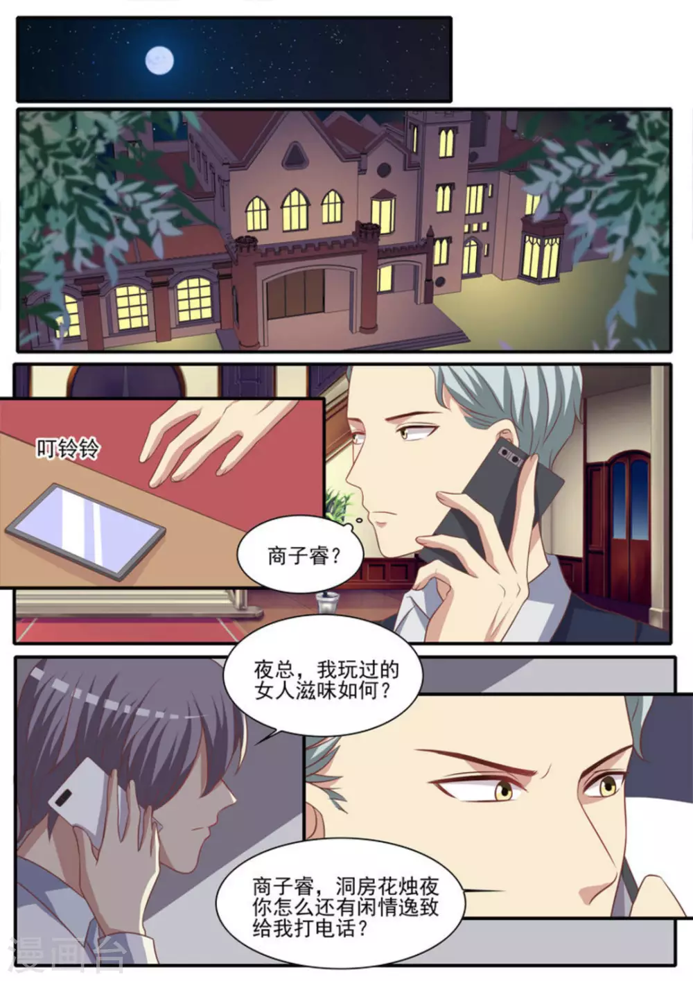第49话5