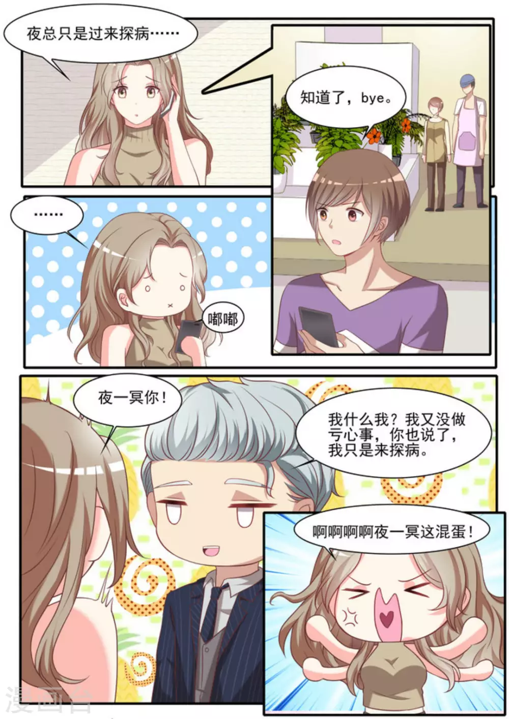 第25话7
