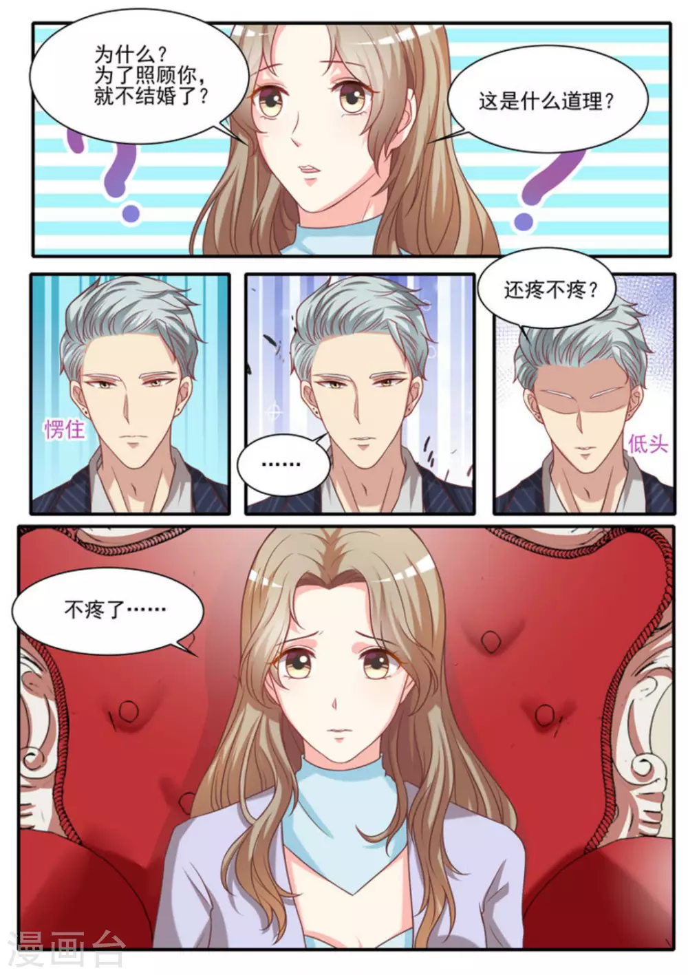 第21话9