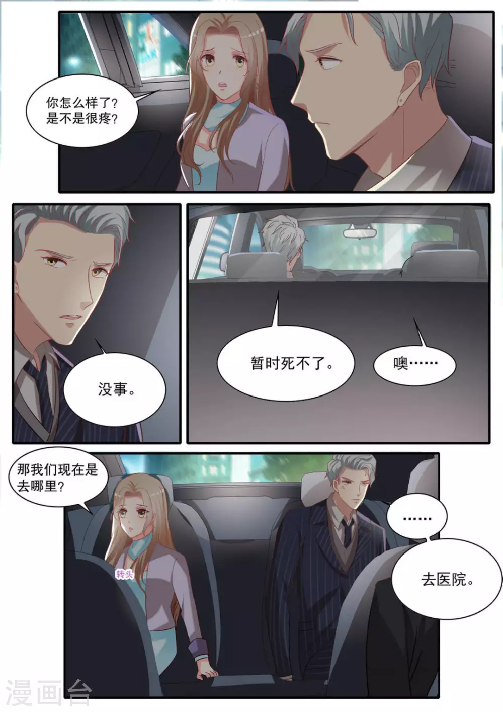 第18话12