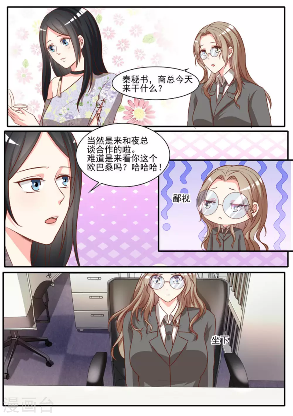 第39话4