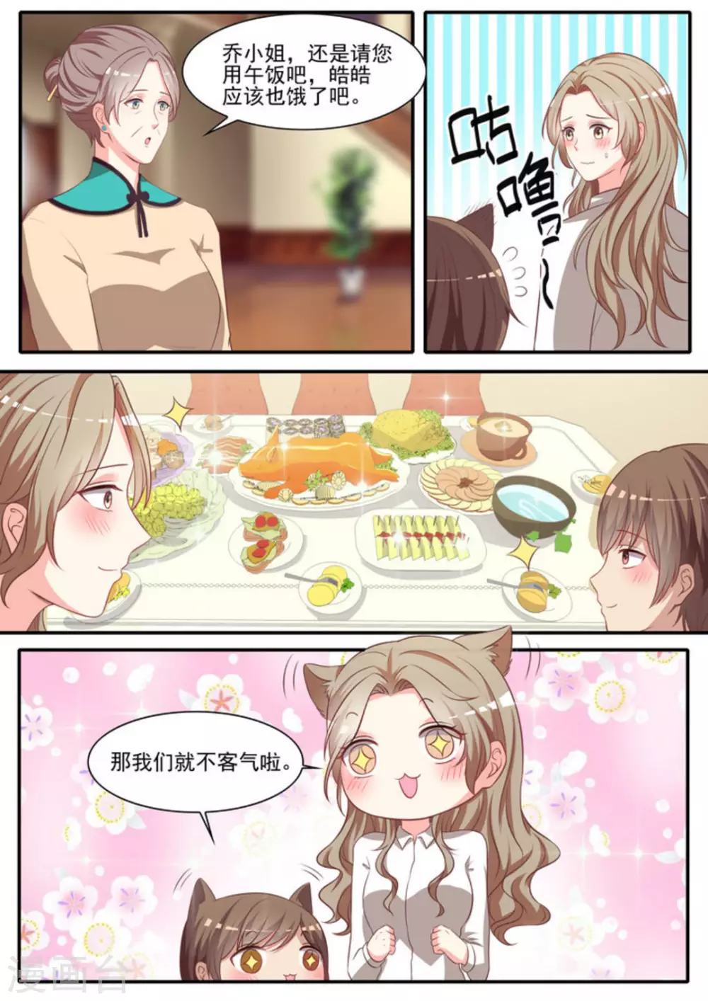 第33话5