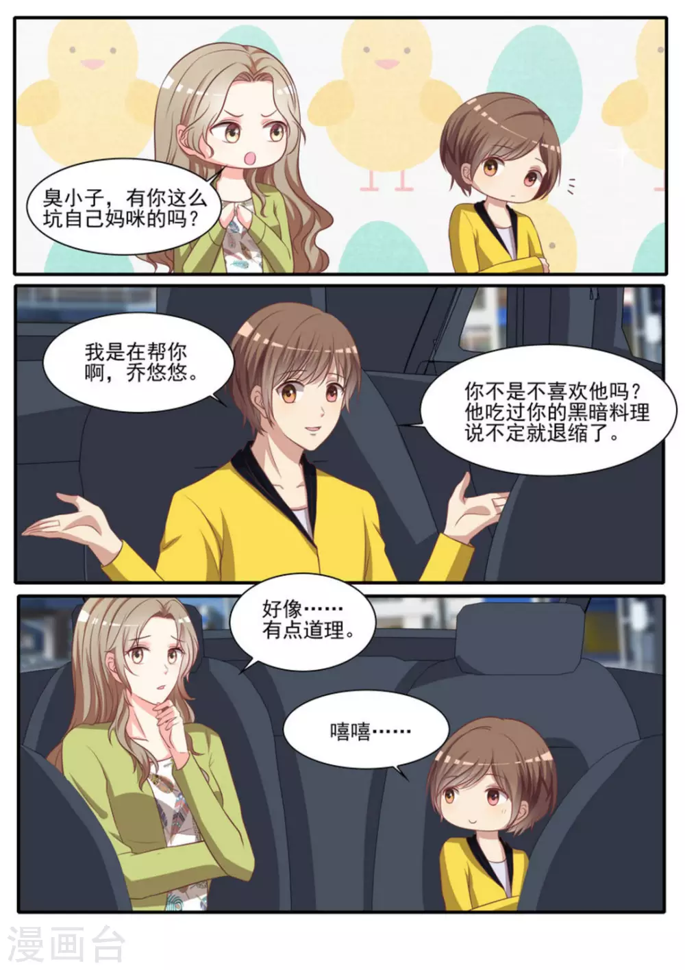 第34话3