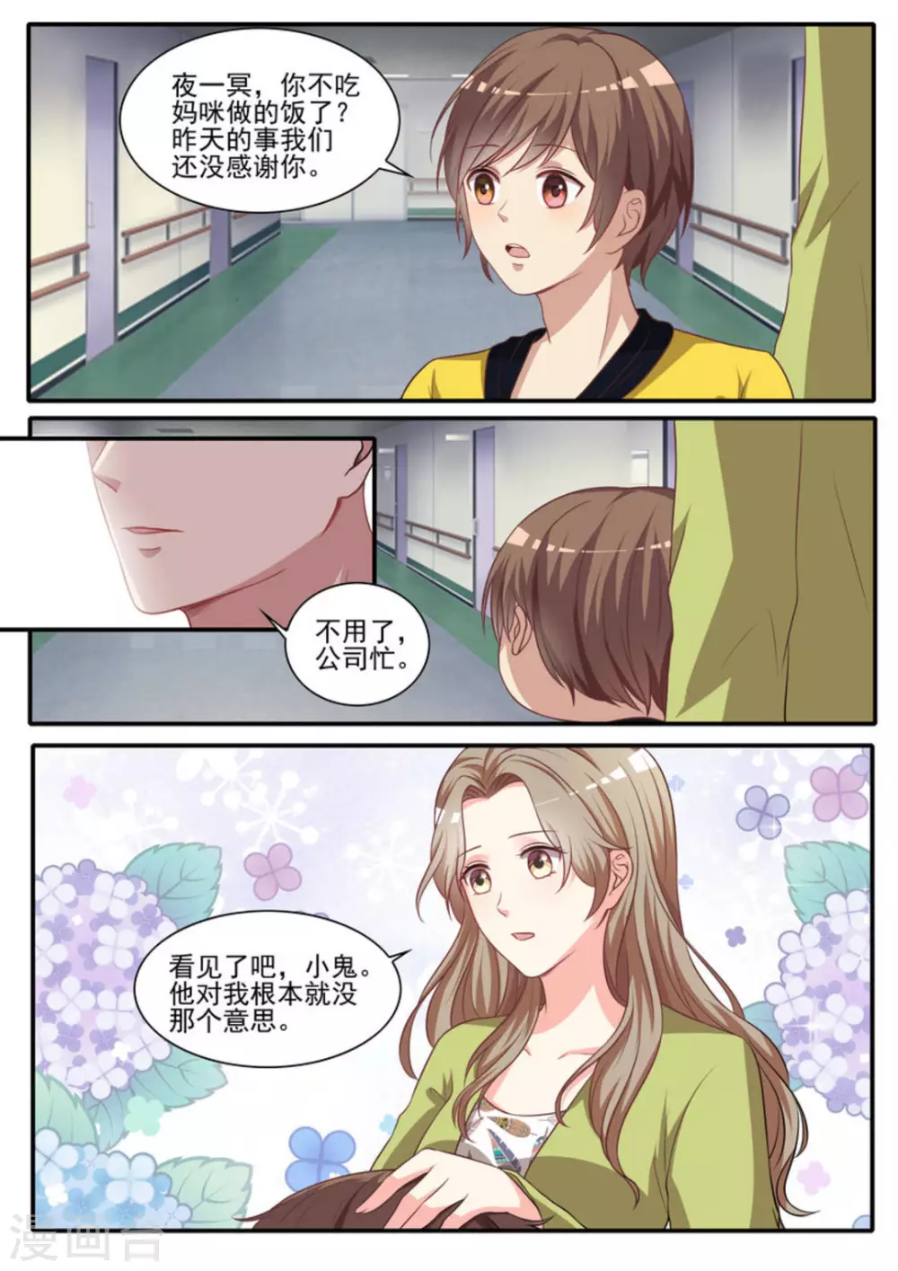 第36话3