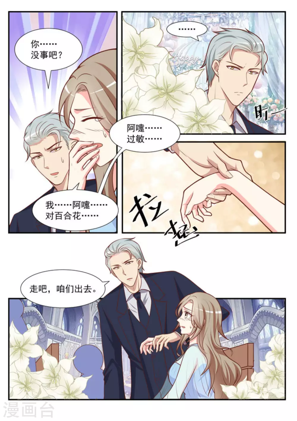 第47话11