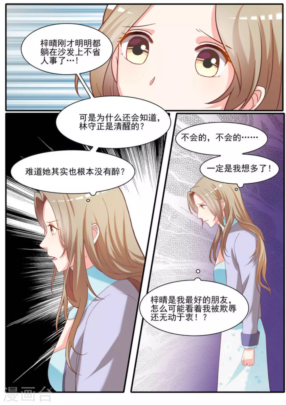 第18话8