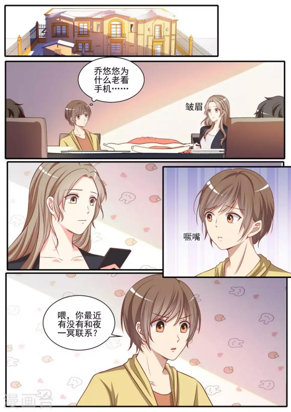 第45话4