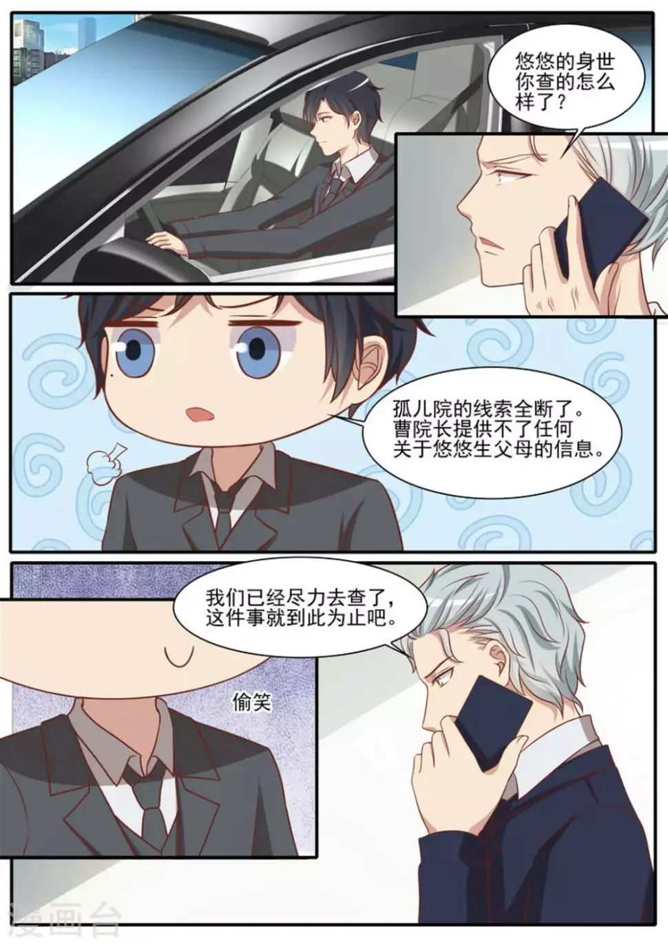 第45话3
