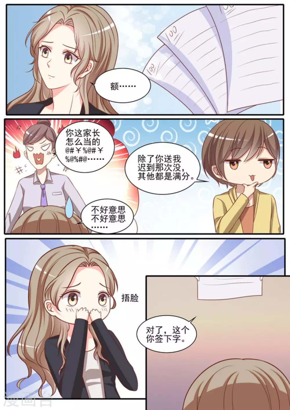第45话10