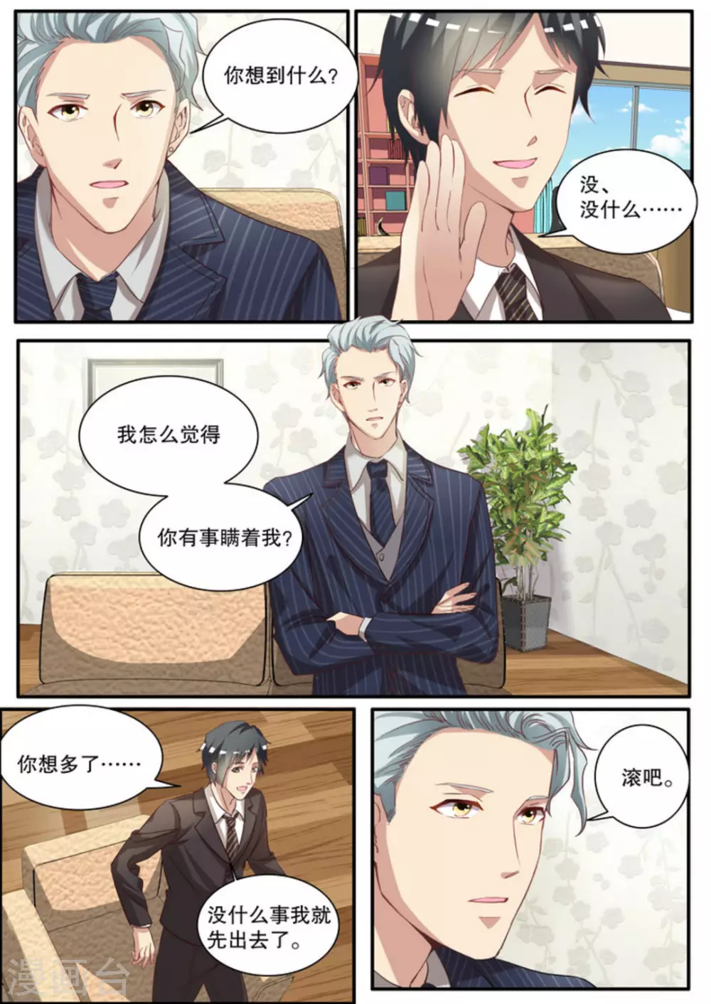 第11话2
