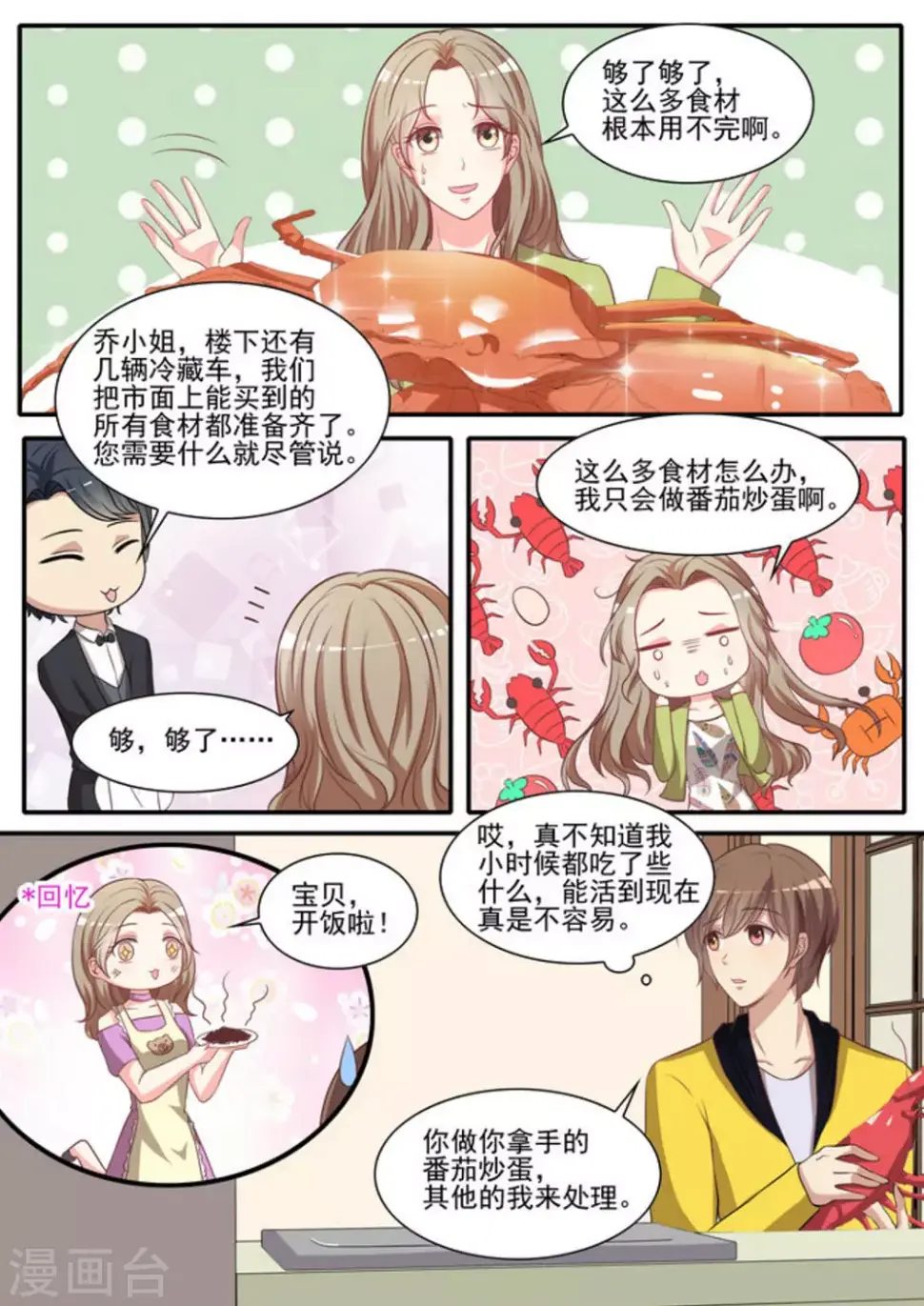 第34话8