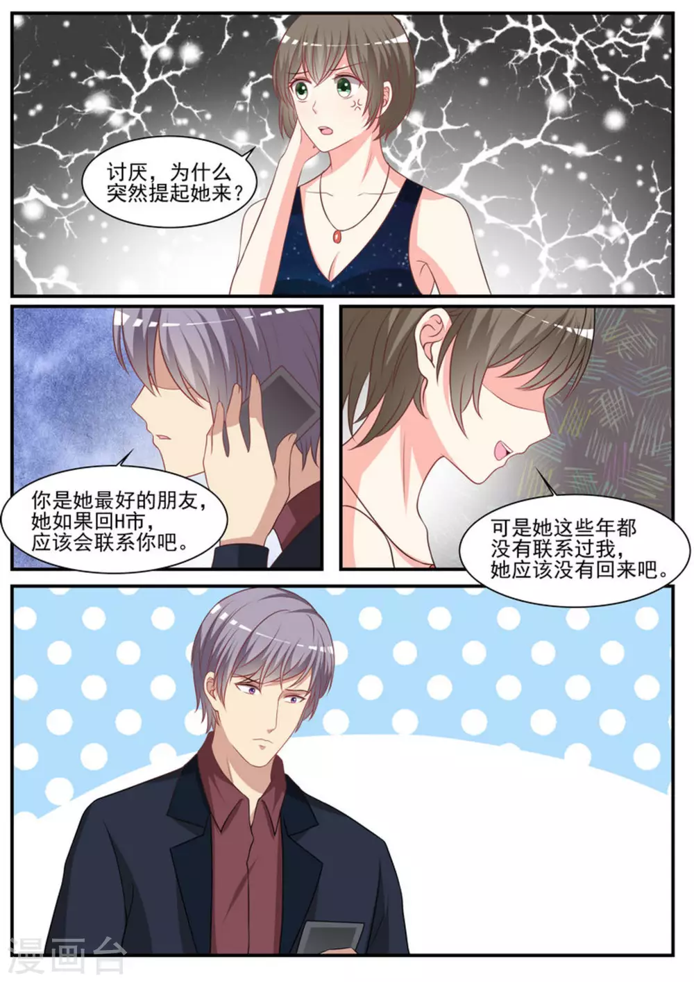 第38话10