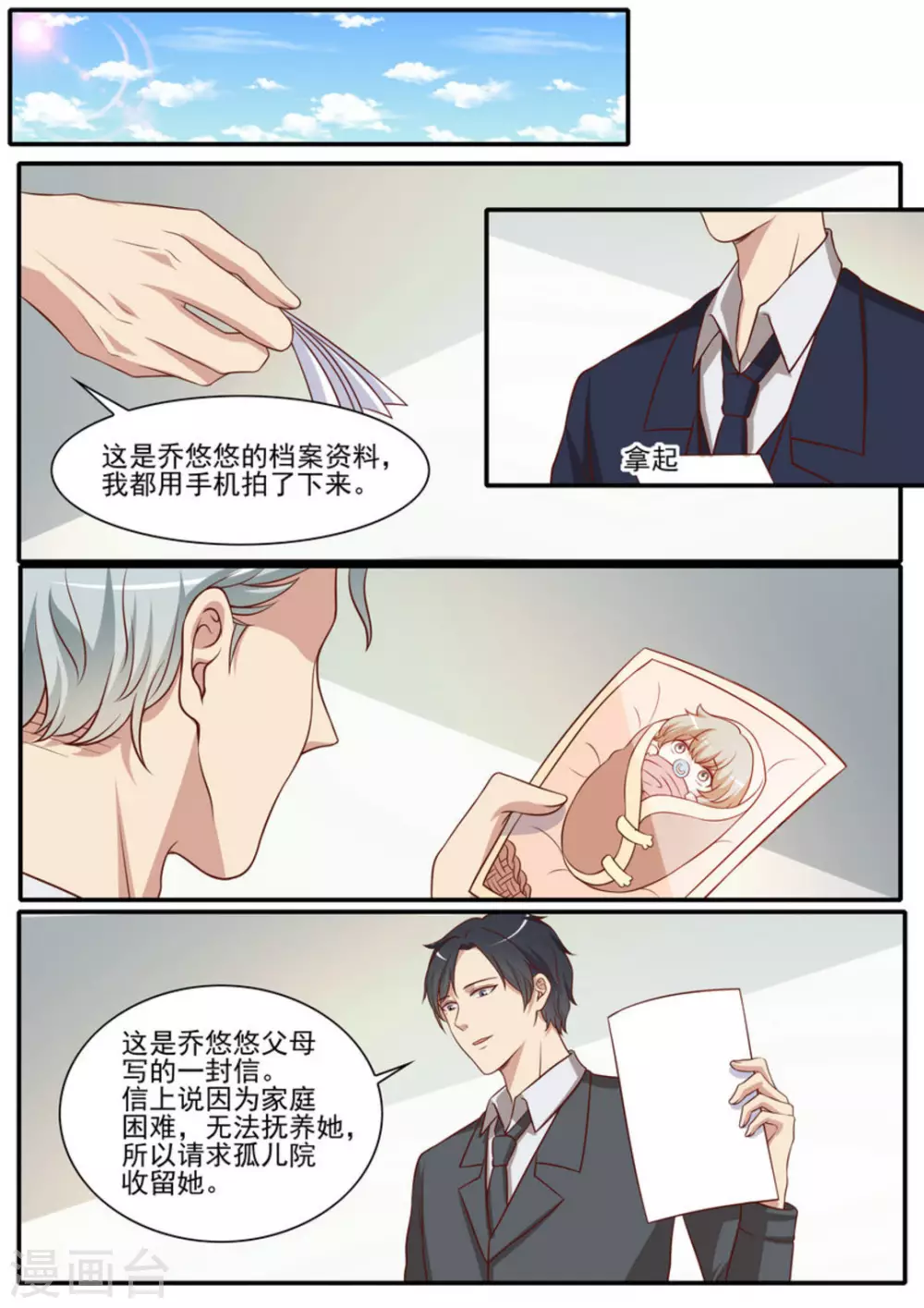 第43话17