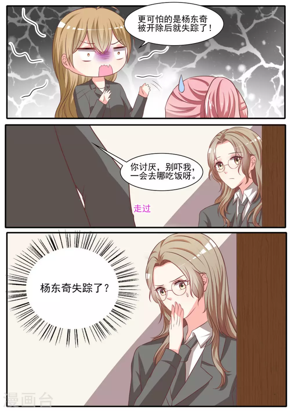 第37话2