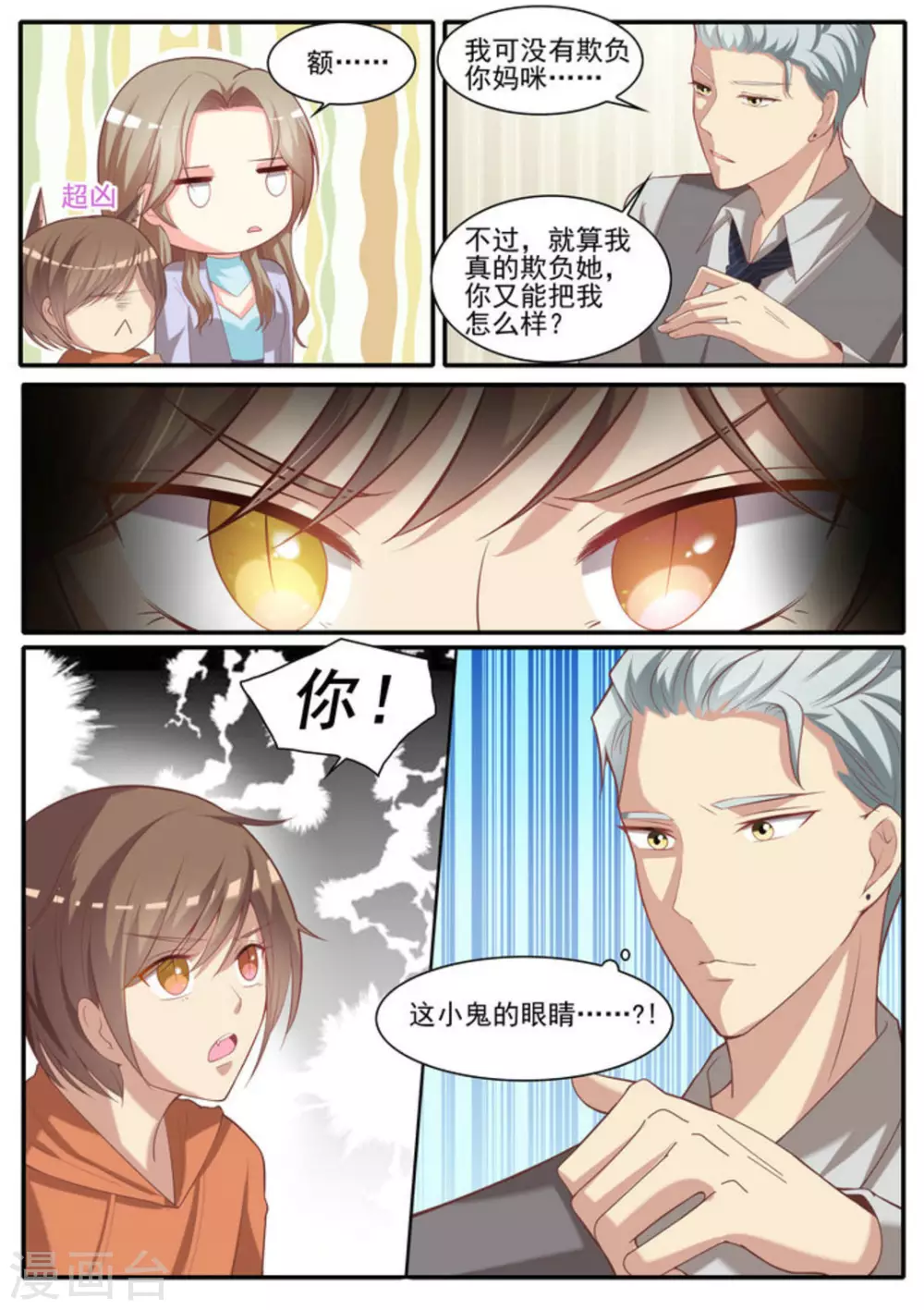 第23话15