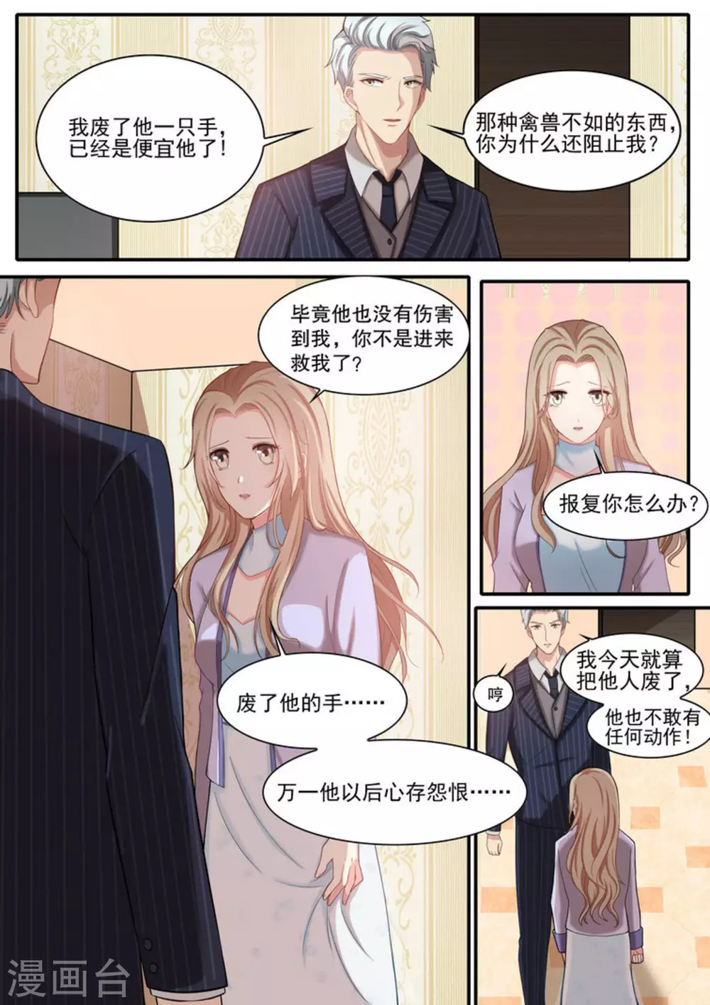 第18话3