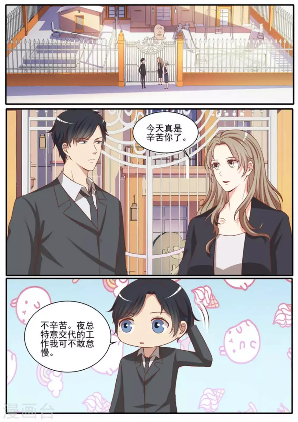 第45话1