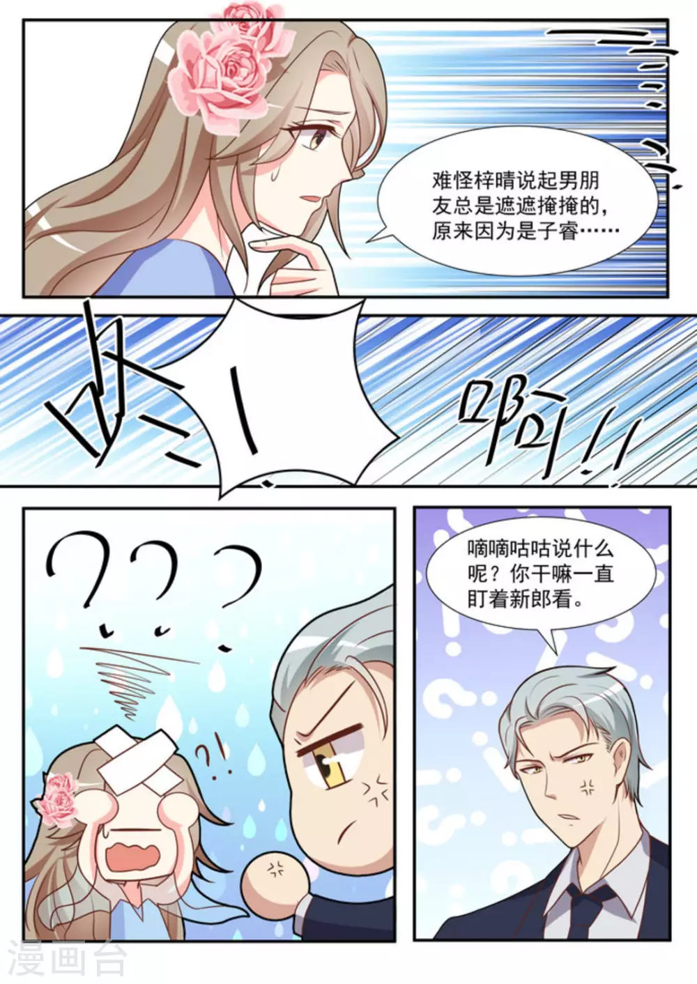 第47话7