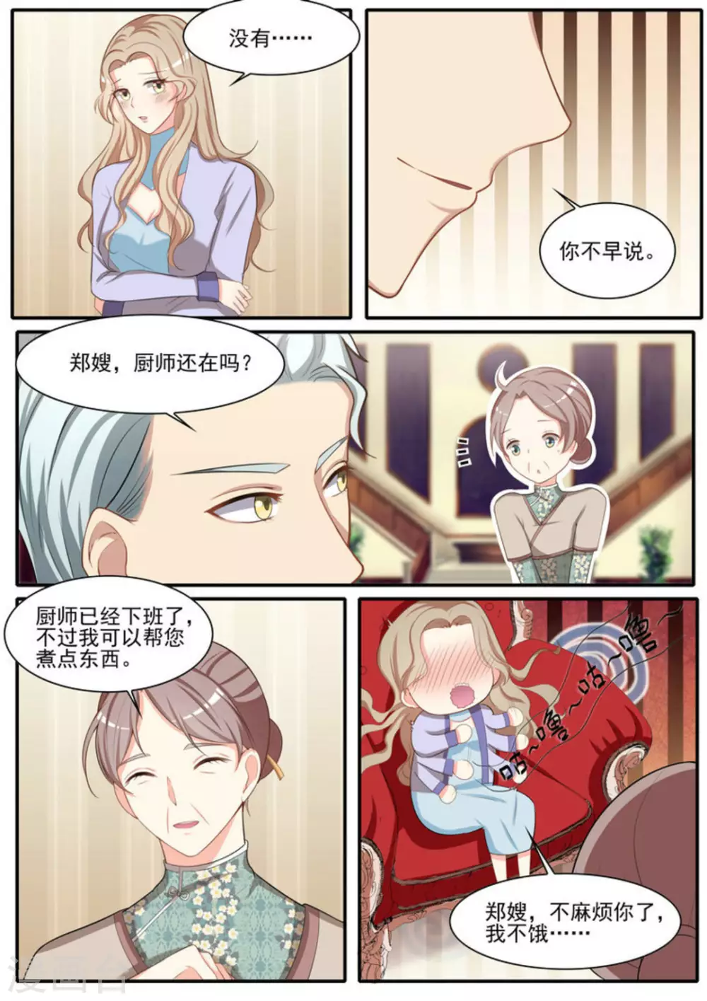 第22话8