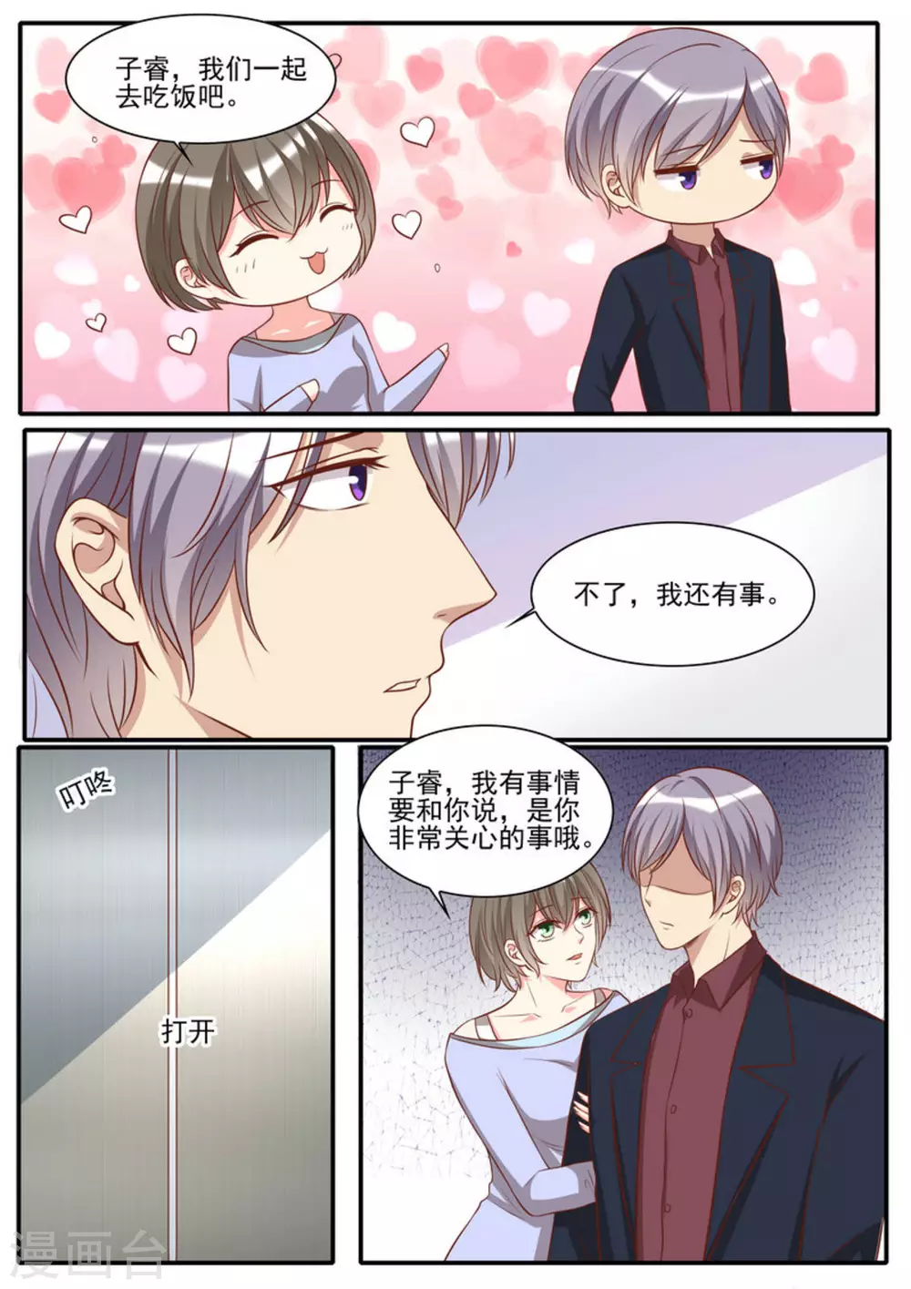 第40话3