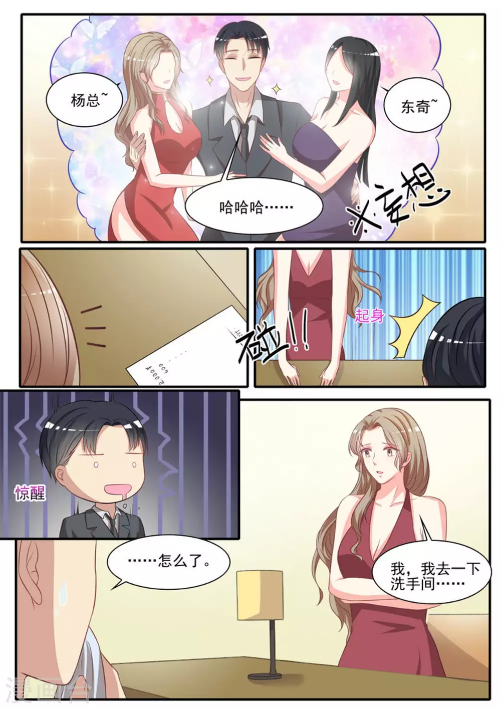 第30话2