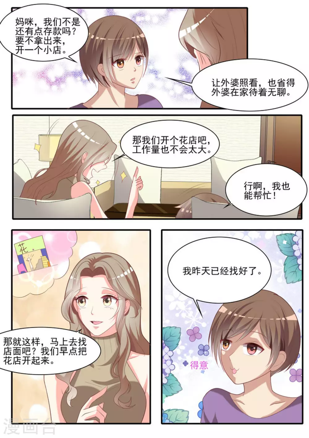 第24话12