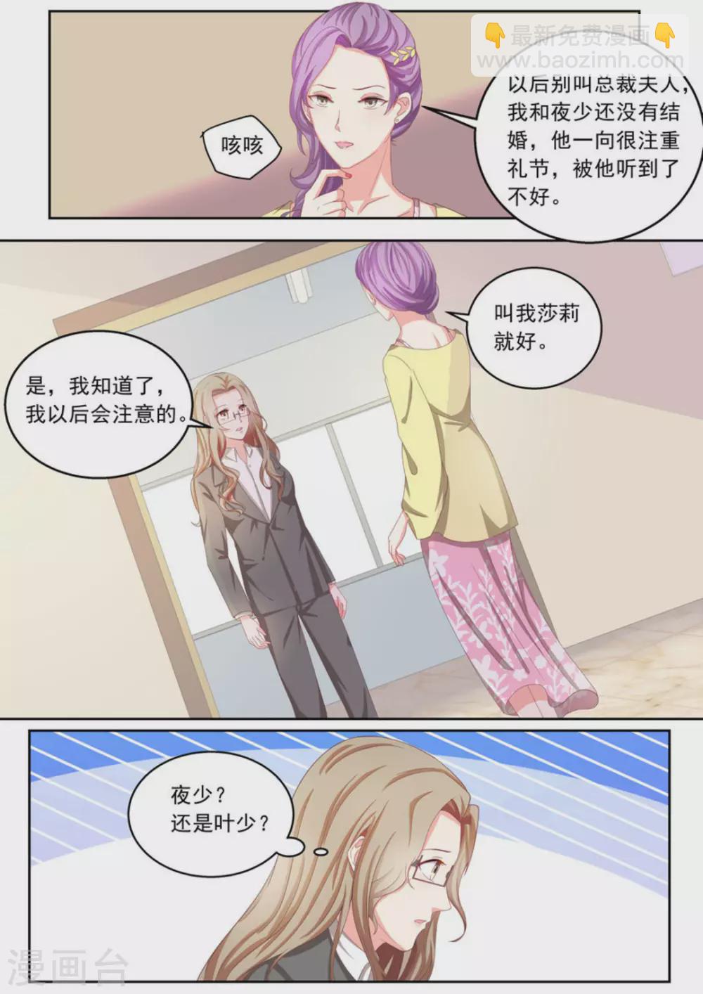第6话3