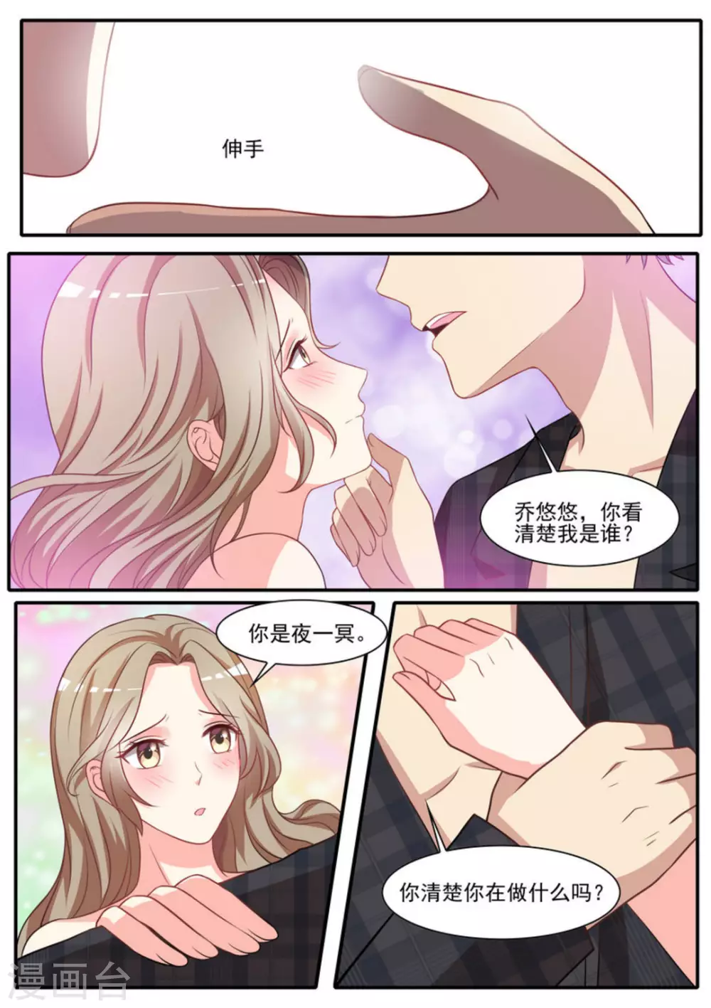 第31话3